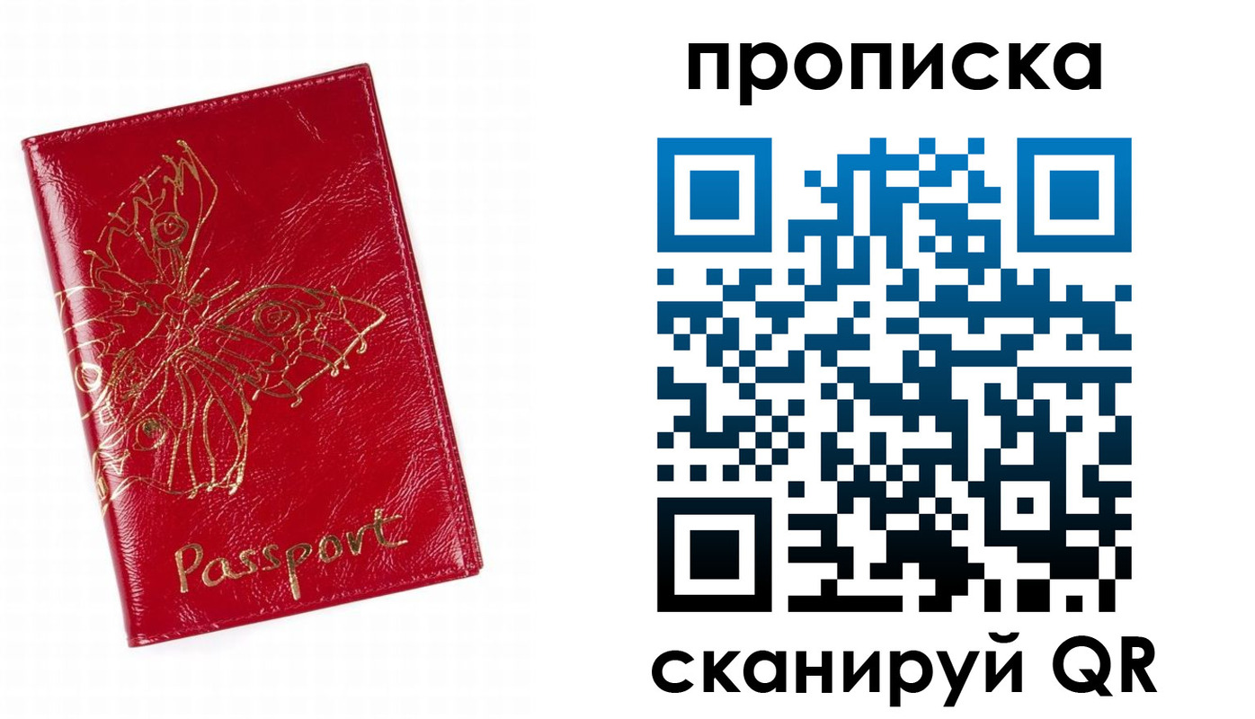 временная регистрация надежно в Петушках