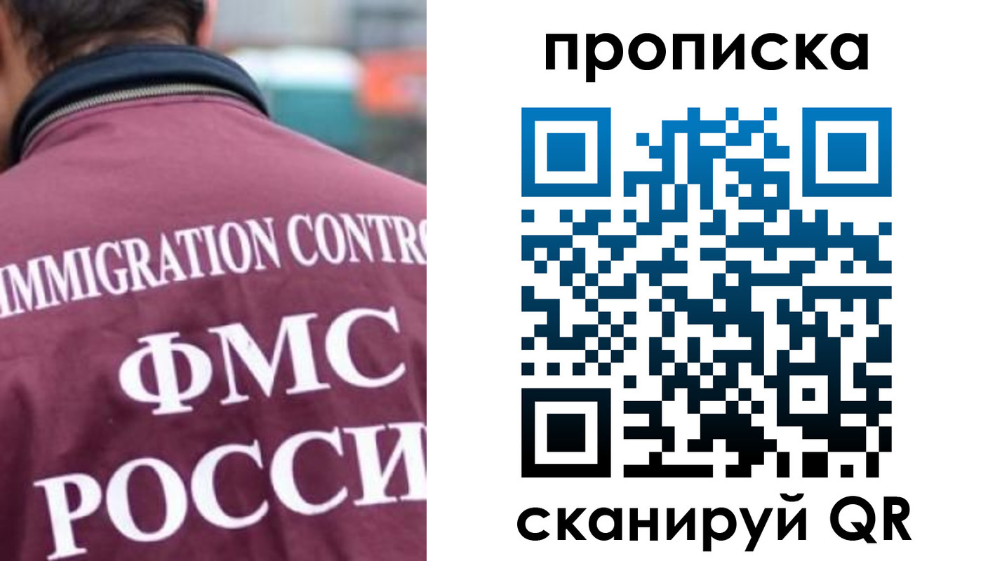 прописка для кредита в Петушках