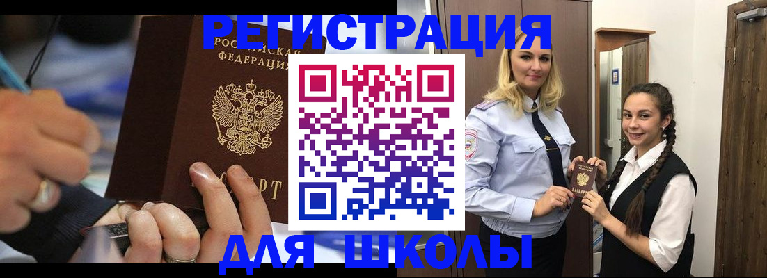 временная регистрация в Петушках