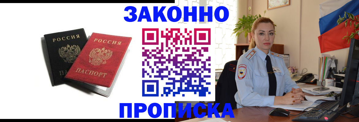 где прописаться в Петушках