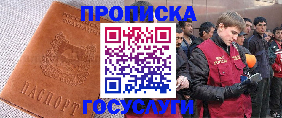 временная регистрация в квартире в Петушках