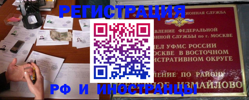 где прописаться в Петушках
