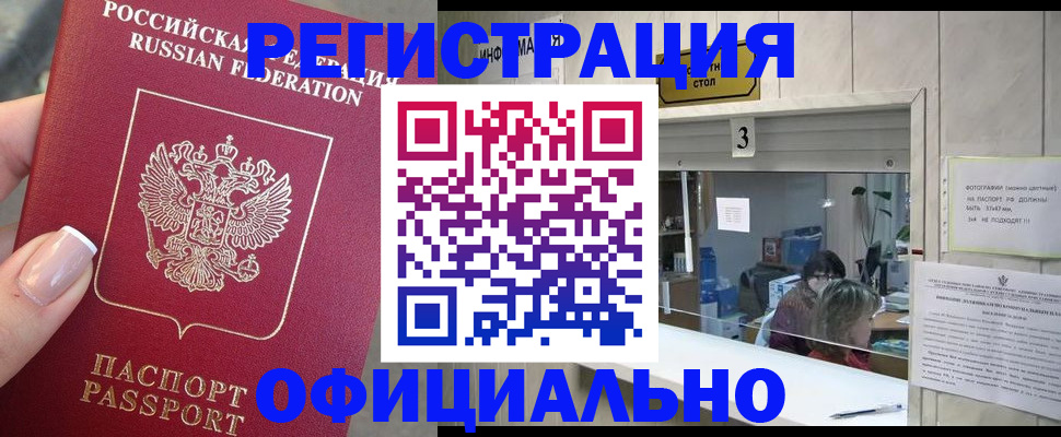 прописка для школы в Петушках